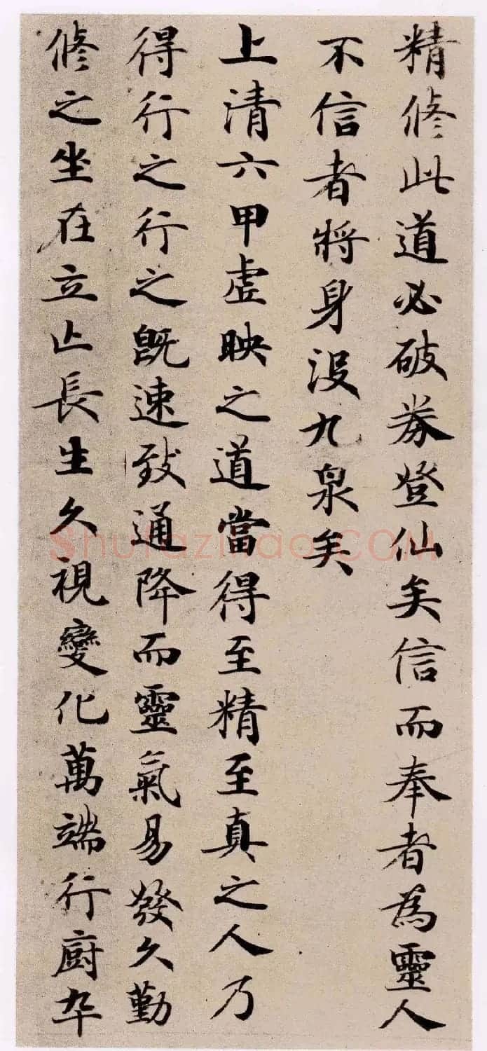 钟绍京小楷欣赏《灵飞经》两种 | 书法碑帖