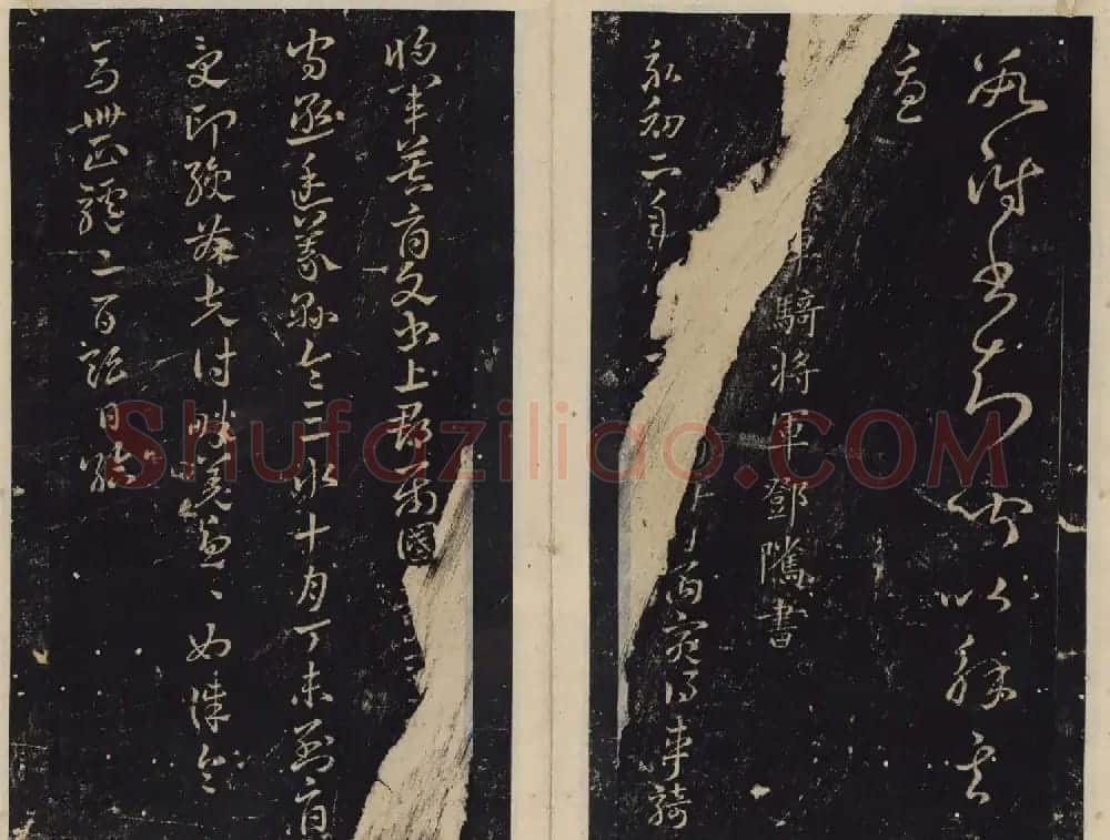 北宋潘师旦编刻《绛帖》一二卷合辑 | 书法碑帖