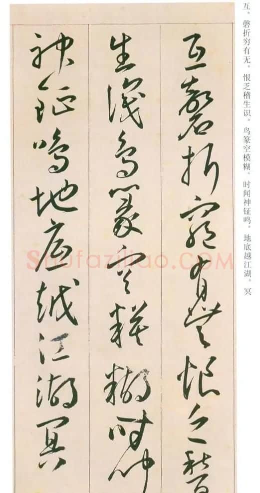 王宠书法《草书自书游包山诗手卷》 | 名家书法作品赏析