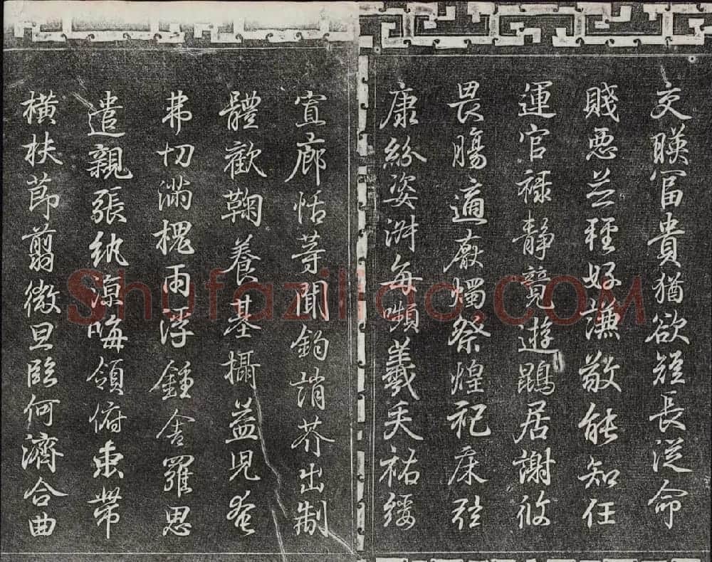 御刻三希堂石渠宝笈法帖第一册民国拓本 | 书法碑帖