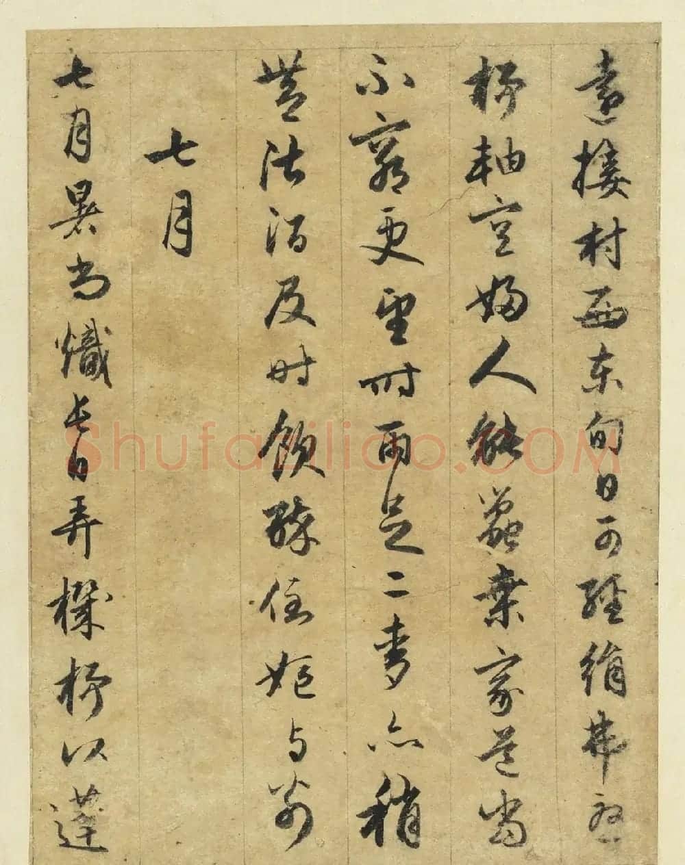 赵孟頫行草书《妇织图诗》册 | 名家书法作品精选