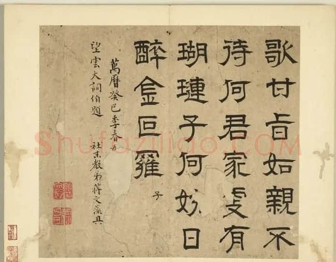 元明书翰:高弘绪、蒋文藻隶书诗册 | 书法作品精选