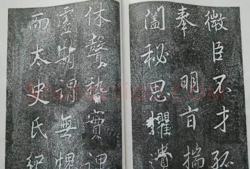 后周张光振行书欣赏《任公屏盗碑》 | 书法碑帖