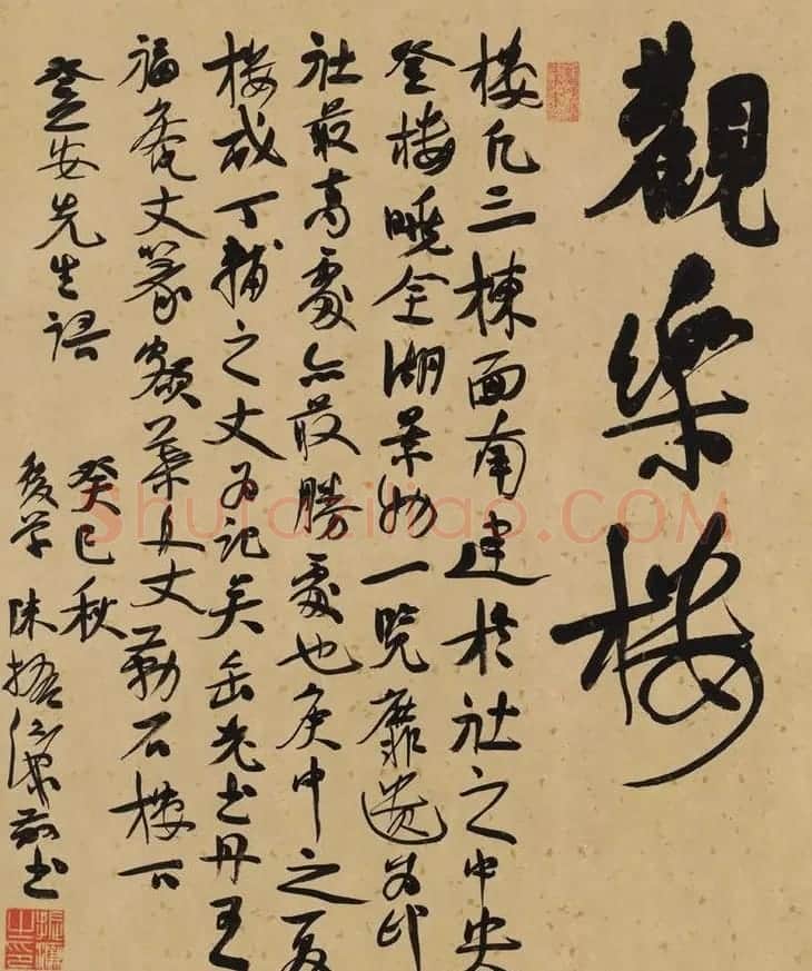 陈振濂书法作品欣赏 | 书法作品精选