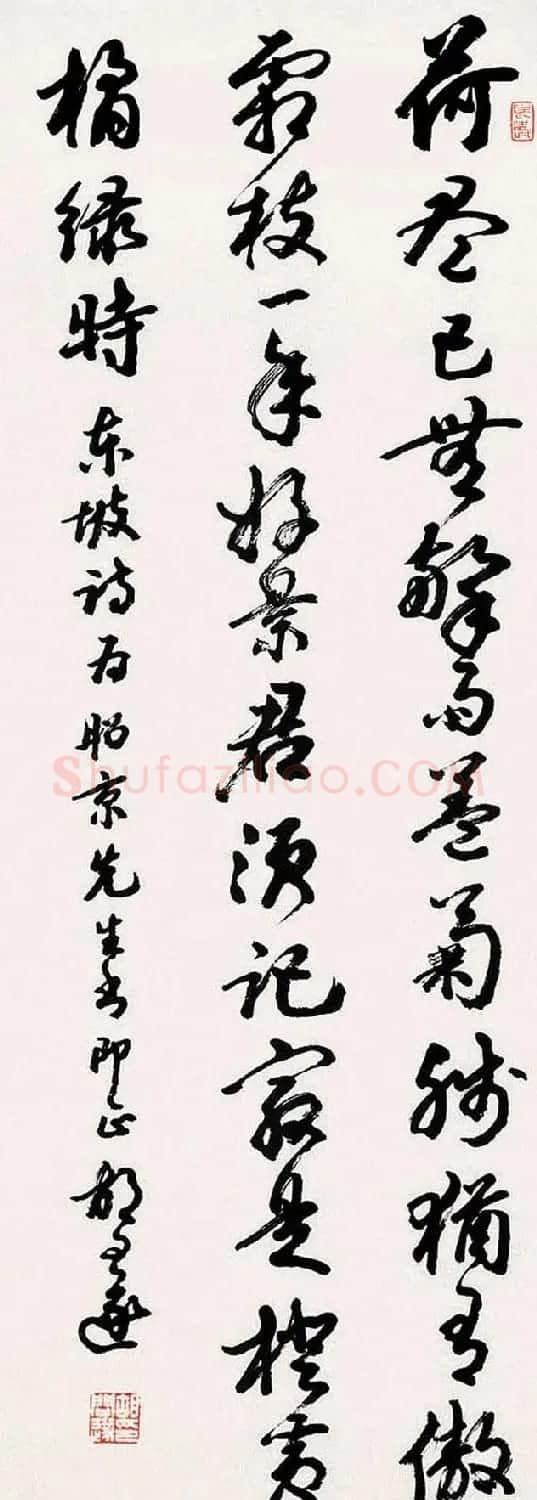 胡问遂书法作品网络展示专辑 | 毛笔书法作品