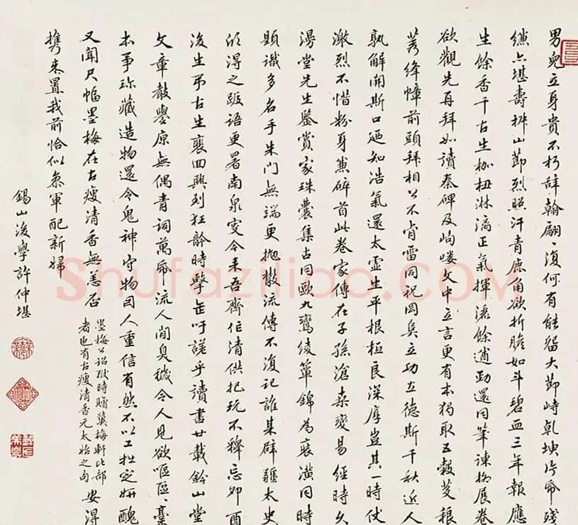 明代杨继盛手翰《寿徐文贞遗稿》 | 书法长卷