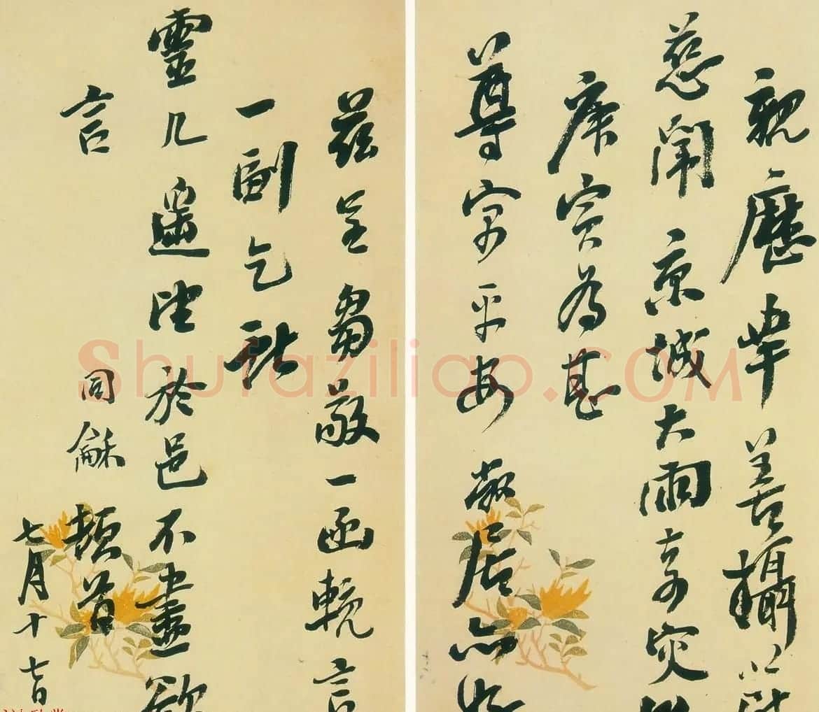 翁同龢信札手迹欣赏 | 书法名家作品欣赏