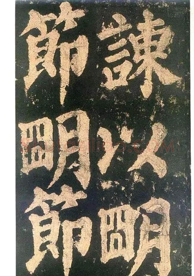 颜真卿楷书欣赏《东方朔画赞碑》 | 书法名家作品鉴赏
