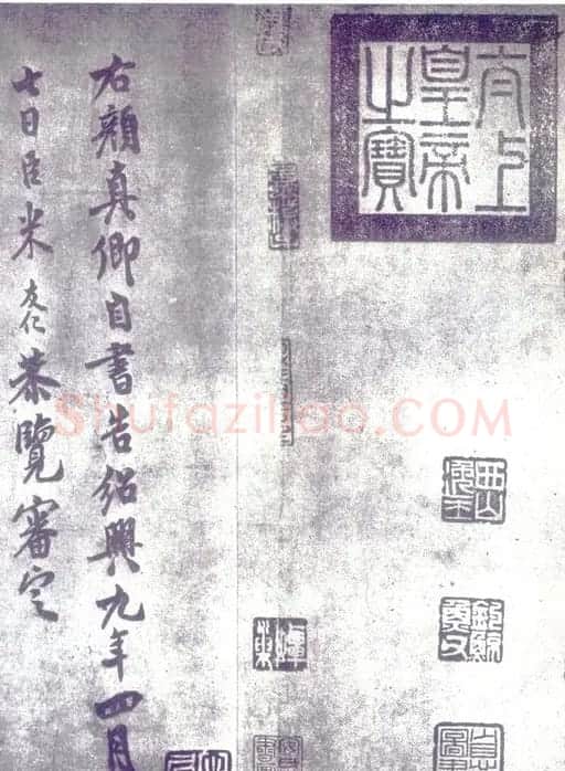 颜真卿《自书告身帖》墨迹本 | 书法名家作品欣赏