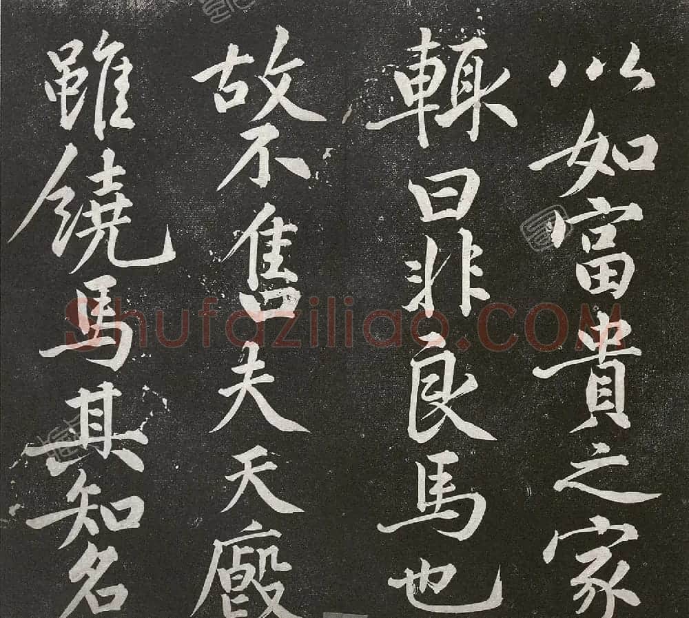 黄庭坚行楷书《东坡马劵帖跋》 | 毛笔书法作品