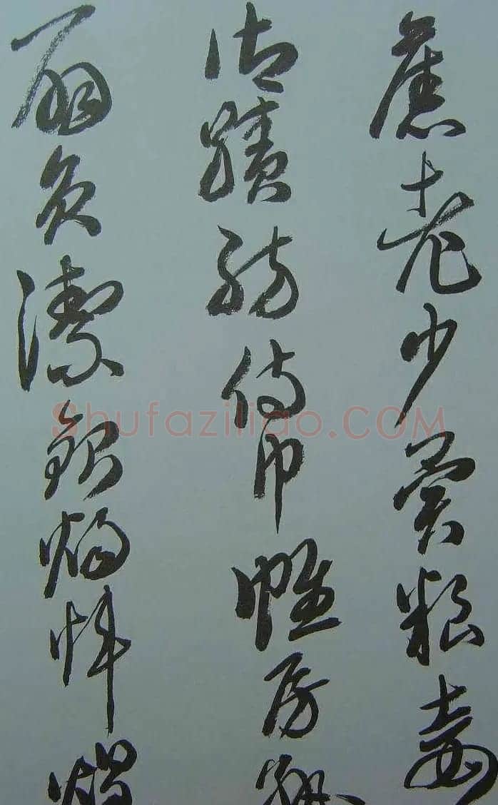 来楚生草书欣赏《千字文》 | 软笔草书字帖