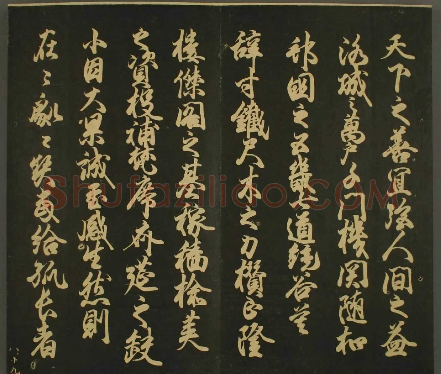 日本行房朝臣书法欣赏:世尊寺法书巻第八 | 名家书法作品精选