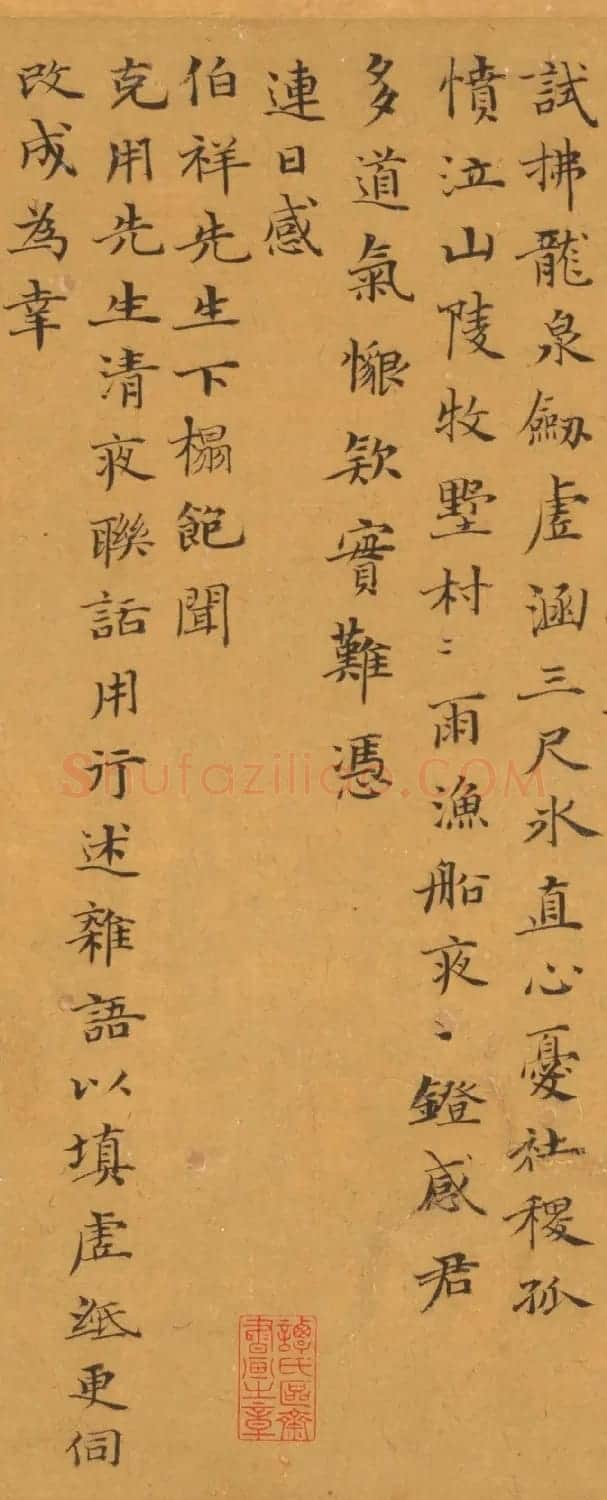 陆广小楷书诗简帖册页+仙山楼观图 | 传世书法作品鉴赏