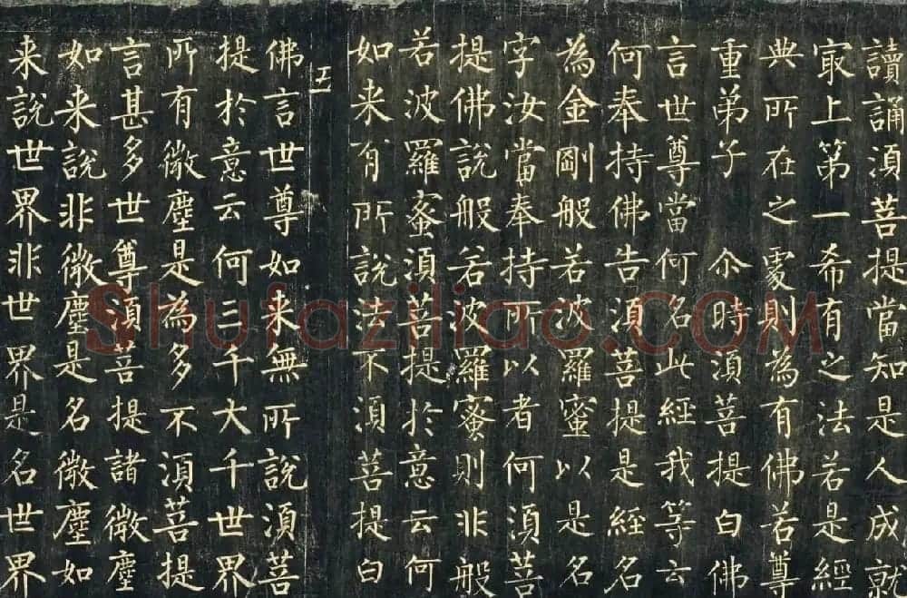 敦煌稀世珍宝：柳公权楷书《金刚般若波罗蜜经》 | 书法名家作品欣赏