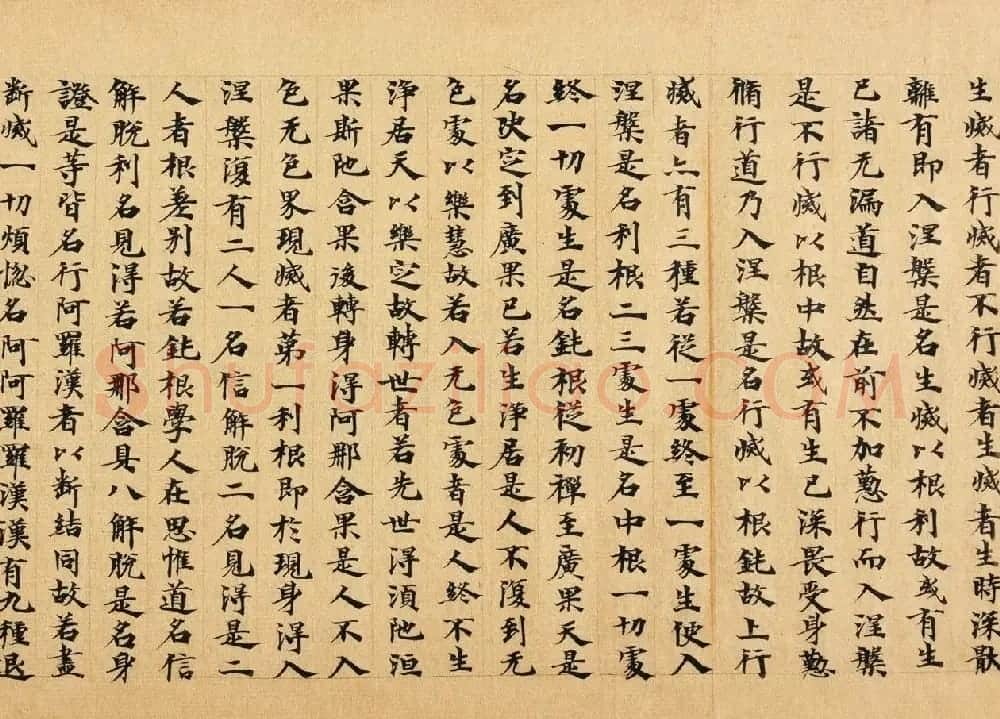 南北朝比丘惠谛写本《成实论经》 | 敦煌写经欣赏