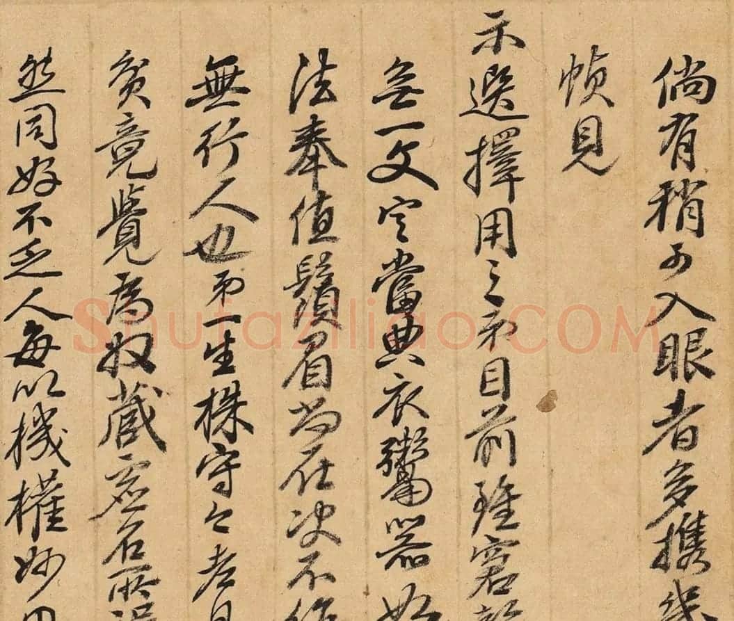 王时敏晚年致石老信札两通 | 书法名家作品鉴赏