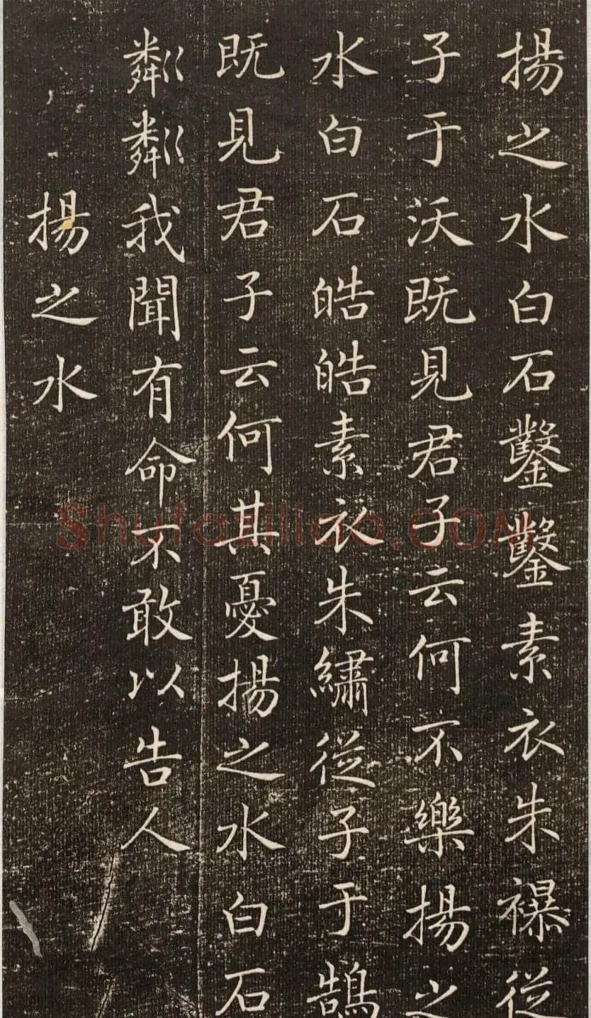 唐朝宰相褚遂良小楷《诗唐风》 | 书法碑帖