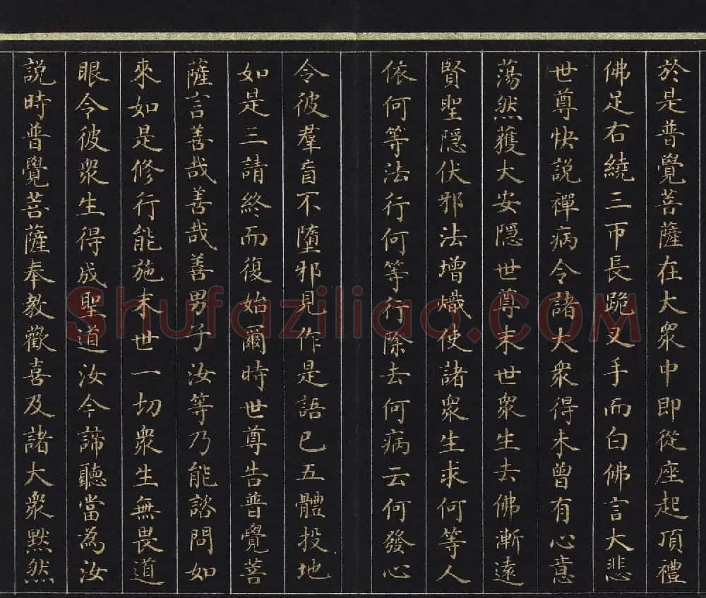 刘统勋楷书《大方广圆觉修多罗了义经》下卷 | 敦煌写经赏析