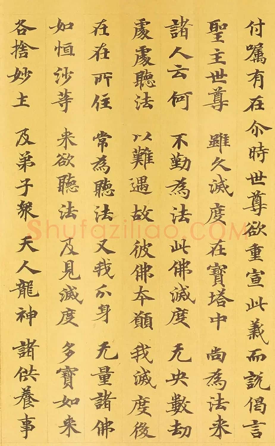 敦煌小楷手稿《妙法莲华经卷第四》 | 敦煌写经欣赏