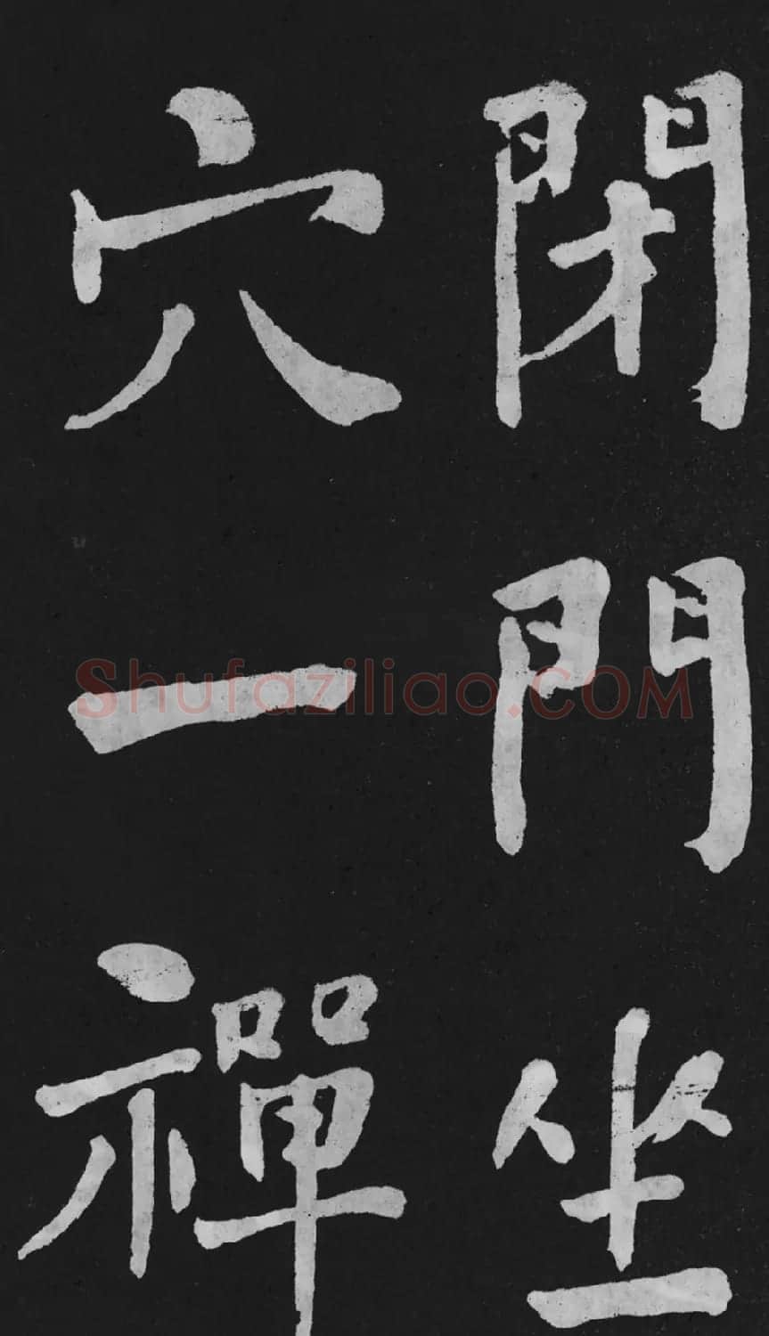 清代书法家何绍基楷书欣赏《东坡诗册》 | 名家书法作品精选