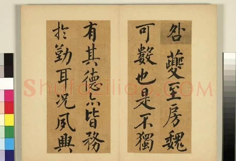 周爰诹楷书《王禹偁待漏院记》 | 书法作品欣赏