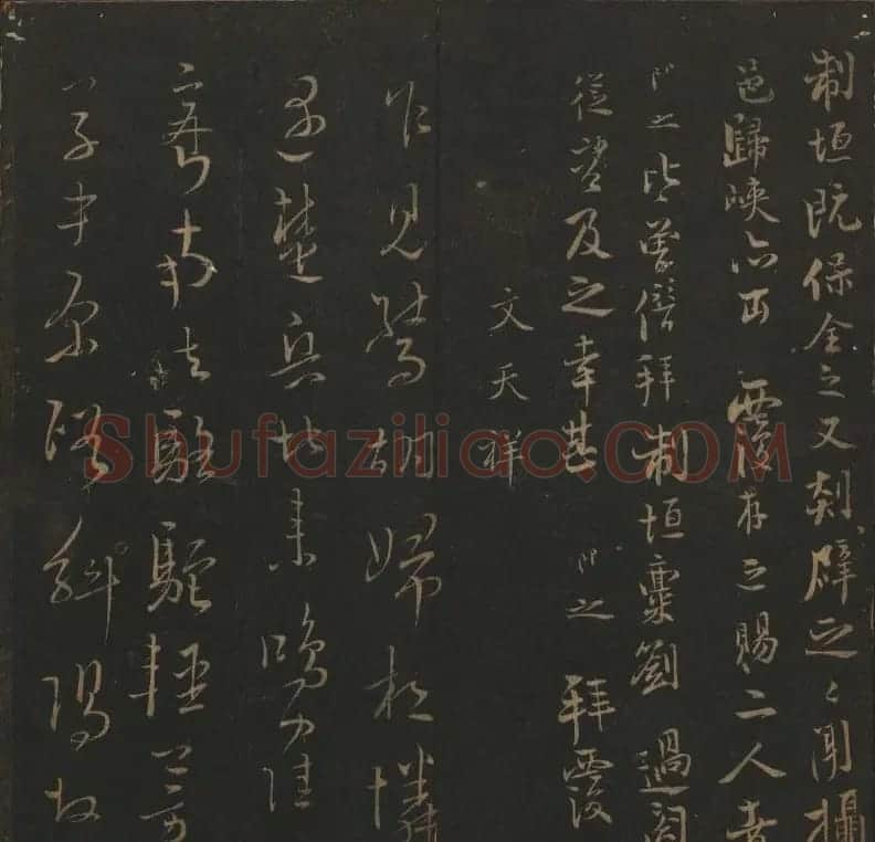 明代刻帖《玉烟堂法帖》第十六册宋元法书 | 书法碑帖