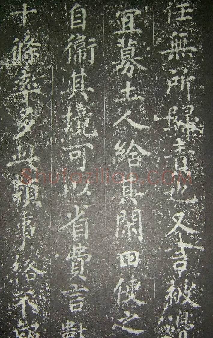 宋代蔡襄楷书《刘蒙伯墓碣文》 | 软笔书法作品
