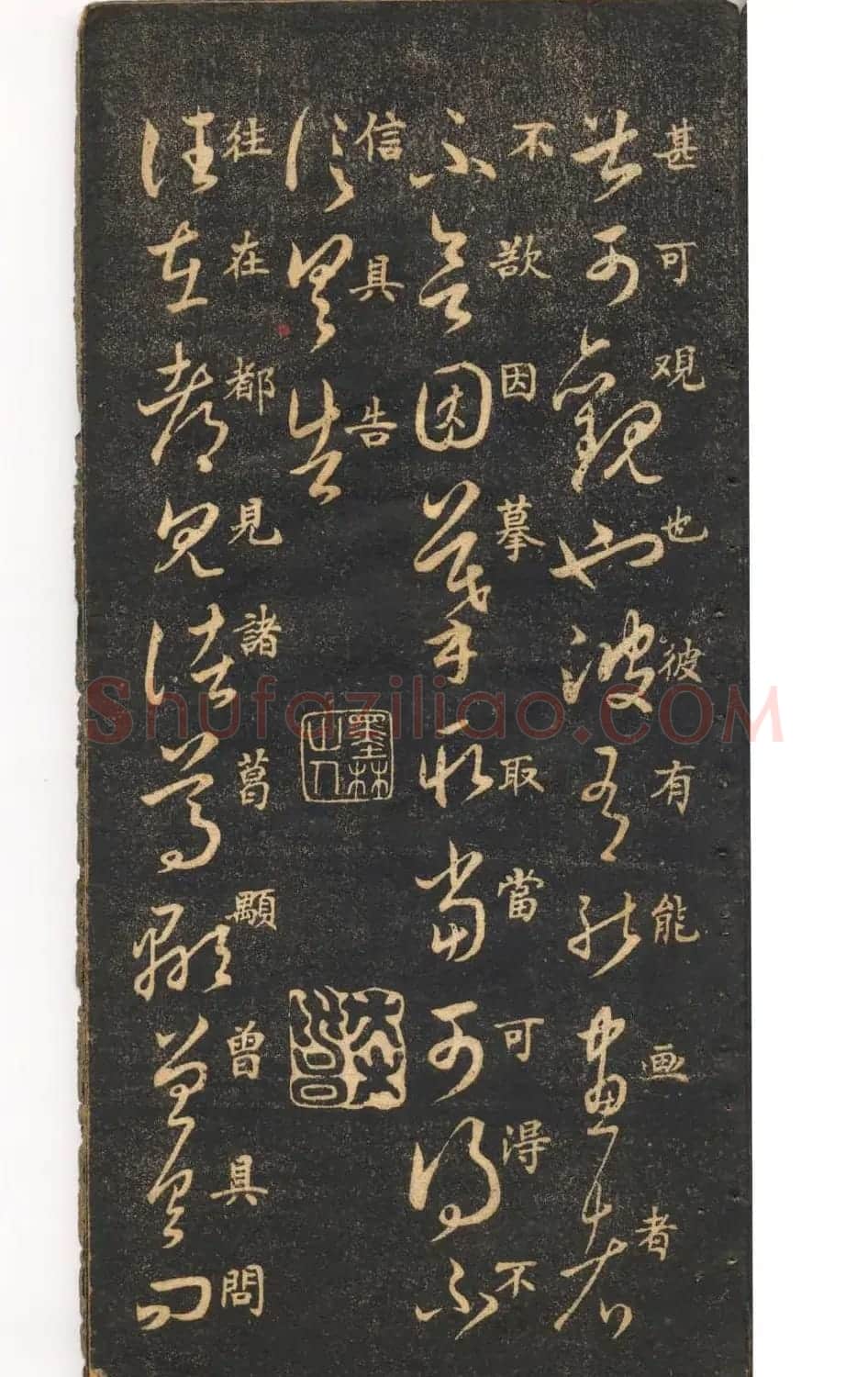 米芾草书字帖欣赏《十七帖》 | 软笔草书字帖