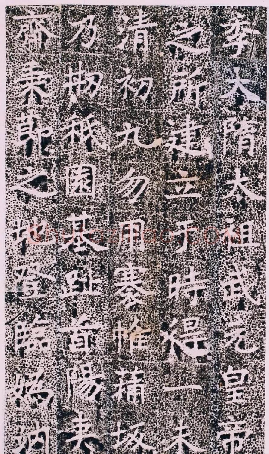 隋代楷书《清拓隋首山栖岩道场舍利碑》册 | 书法碑帖
