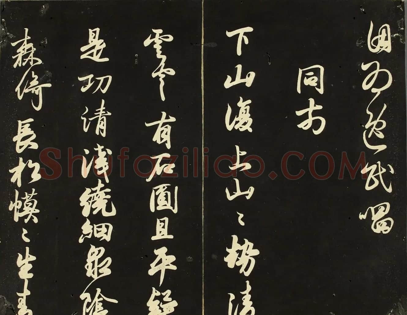日本藤原佐理行草书《海阳帖》 | 书法名家作品鉴赏