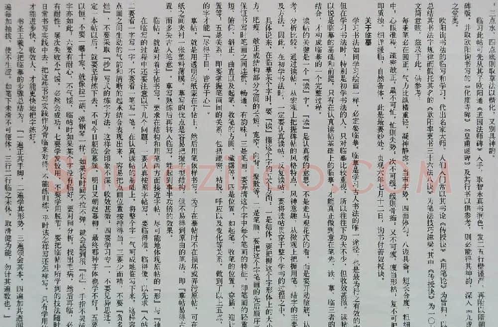 楷书第一《欧阳询九成宫醴泉铭碑》剪裱本 | 书法名家作品欣赏