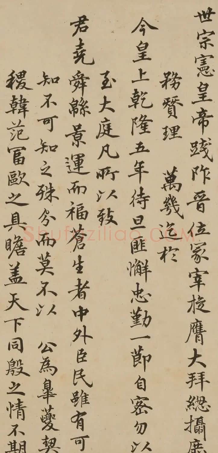 王图炳书法题邗江雪意图卷 | 书法名家作品欣赏