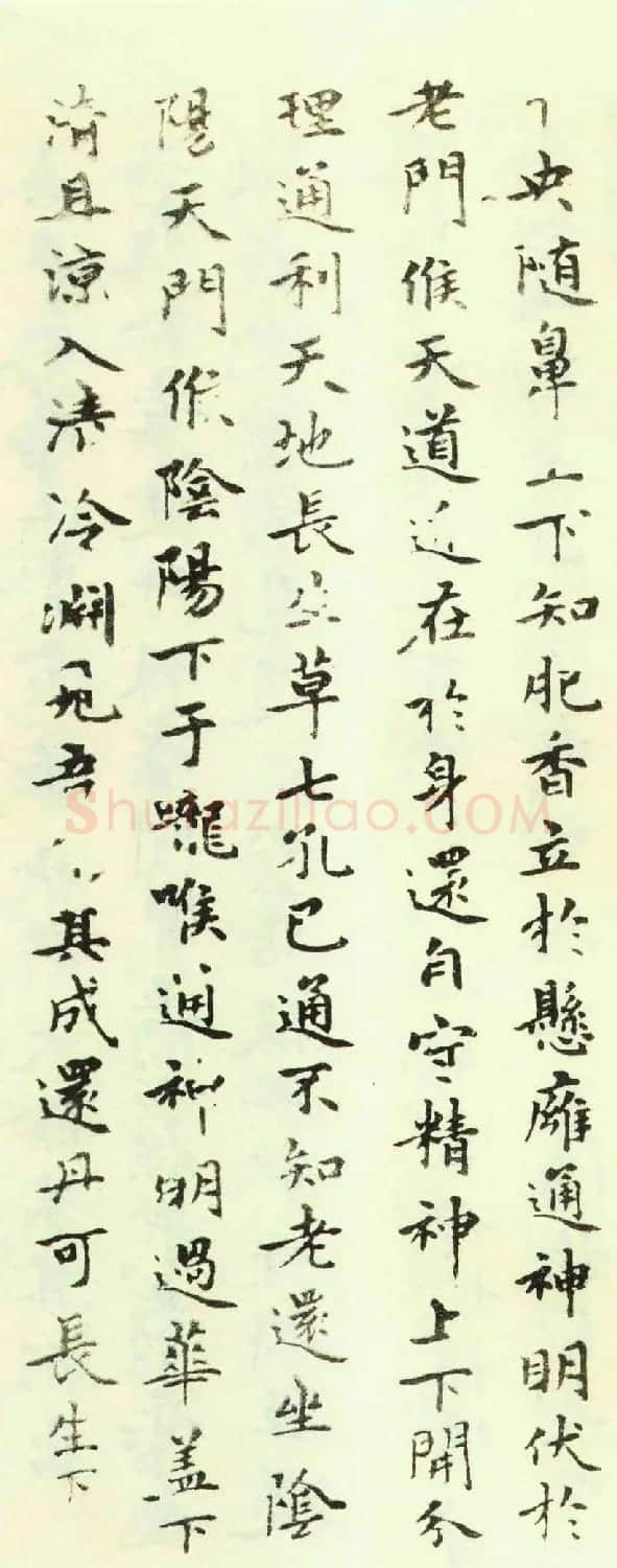 赵孟頫为亲家束季博临黄庭经 | 名家书法作品精选