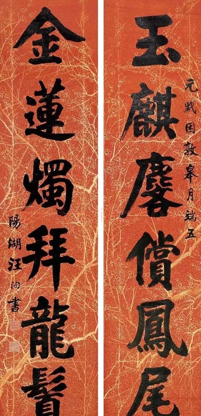 进士汪洵书法作品欣赏30幅 | 书法作品鉴赏
