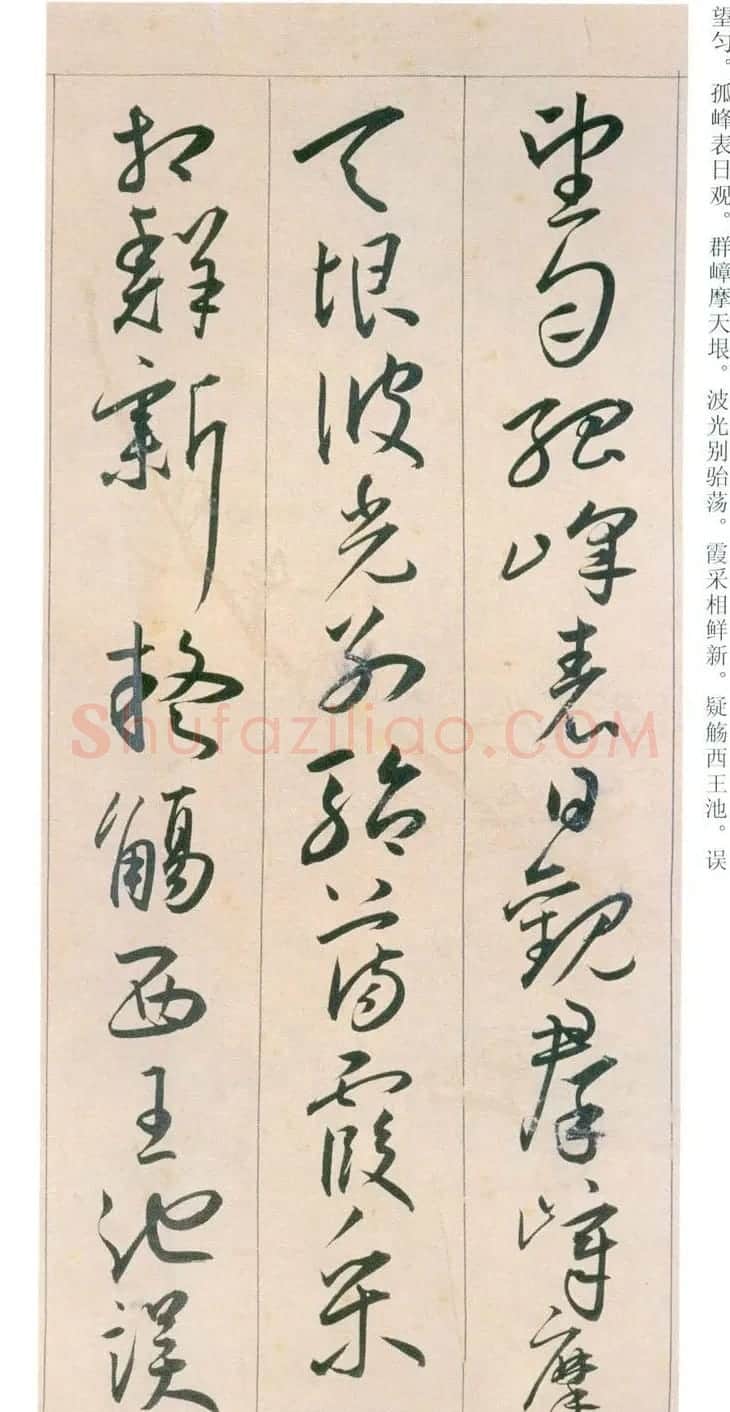 王宠行草书旦发胥口经湖中瞻眺三首 | 书法名家作品鉴赏