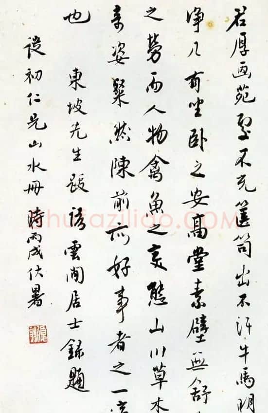 白蕉书法艺术网络展览 | 书法作品欣赏