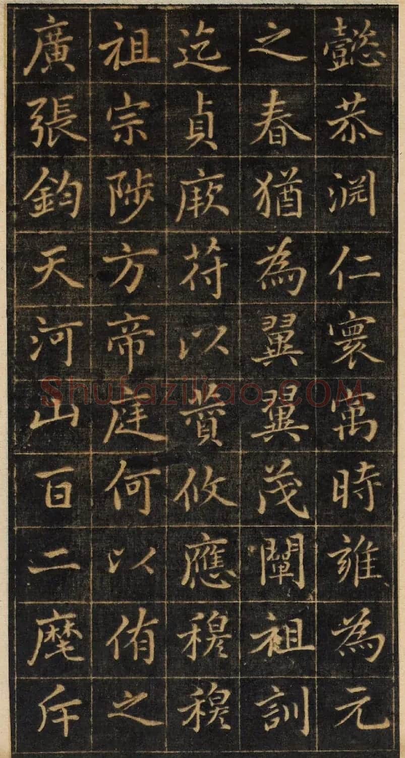 赵孟頫小楷《御服碑》（美国藏） | 书法名家作品鉴赏