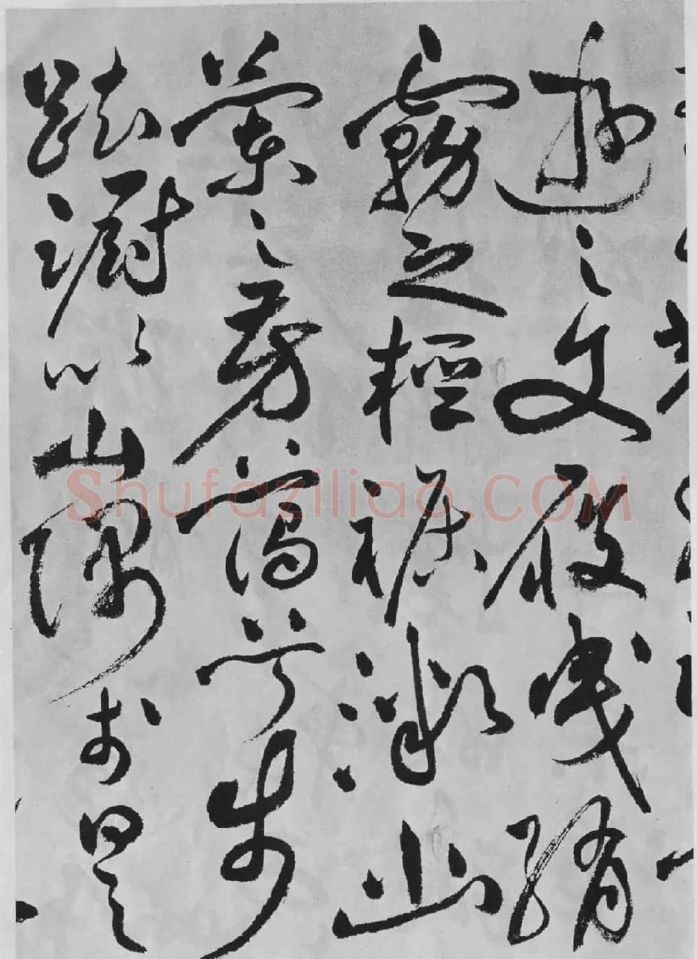 祝允明草书精品字帖《洛神赋》 | 软笔草书字帖