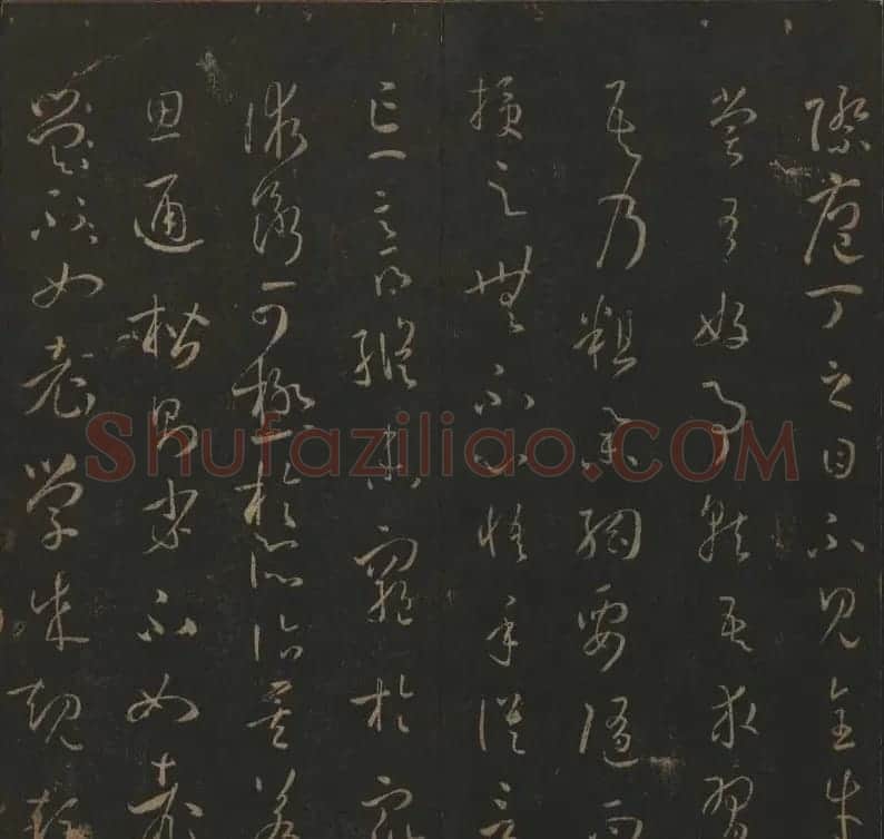 《玉烟堂法帖》第十四册唐法书孙过庭专辑 | 书法碑帖