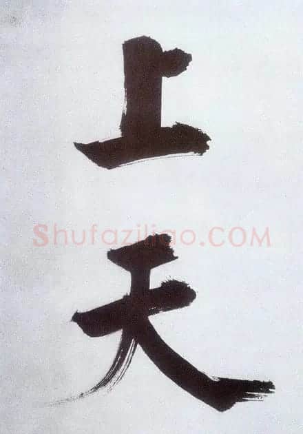 张即之大字书法《杜甫诗卷》 | 书法长卷