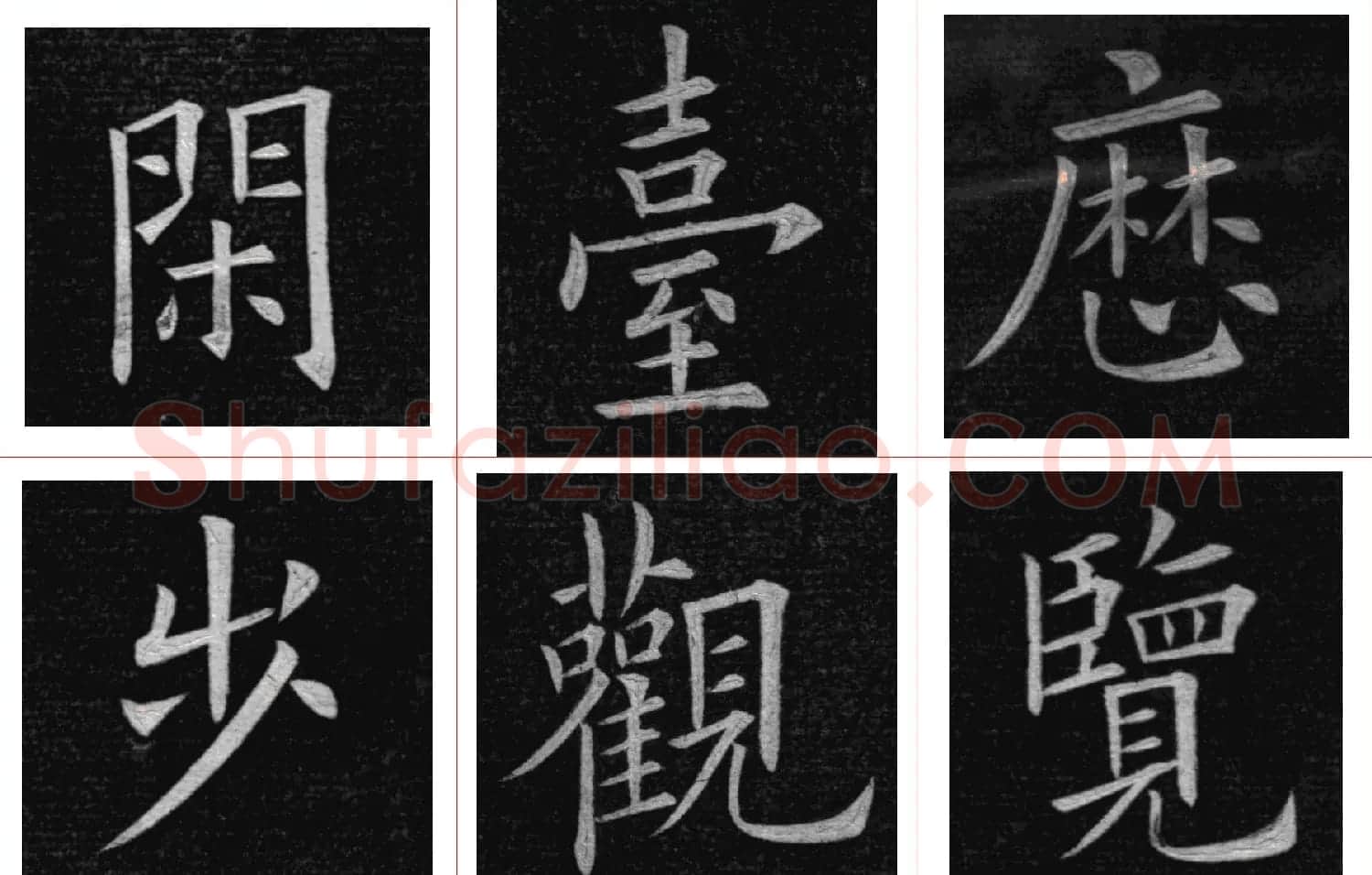 姚孟起楷书欣赏《临九成宫》高清册页 | 软笔楷书字帖