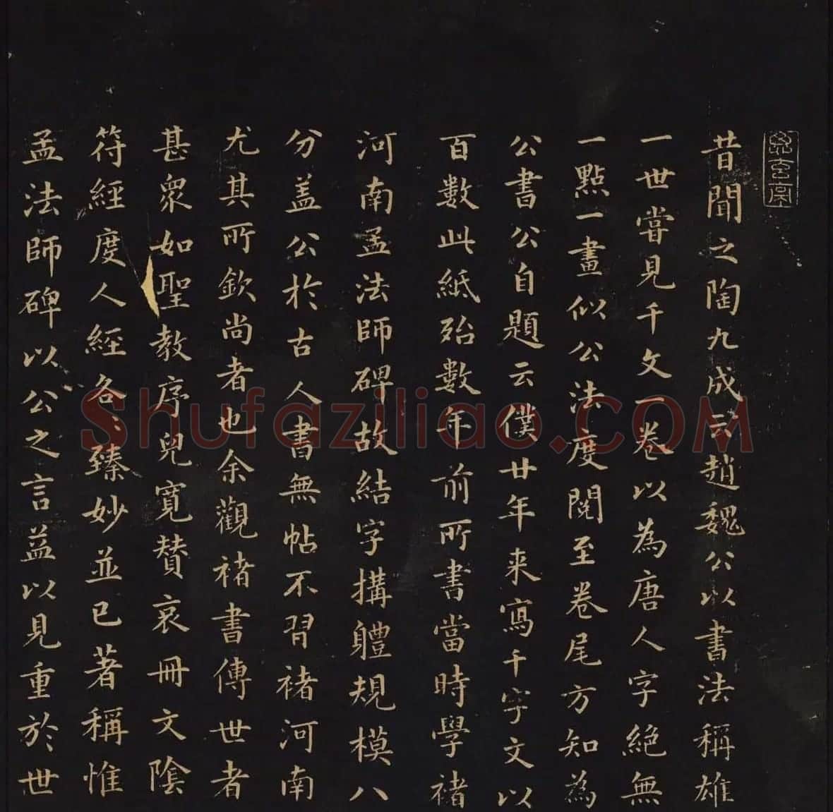 因宜堂法帖后四卷之二清代拓本 | 书法碑帖