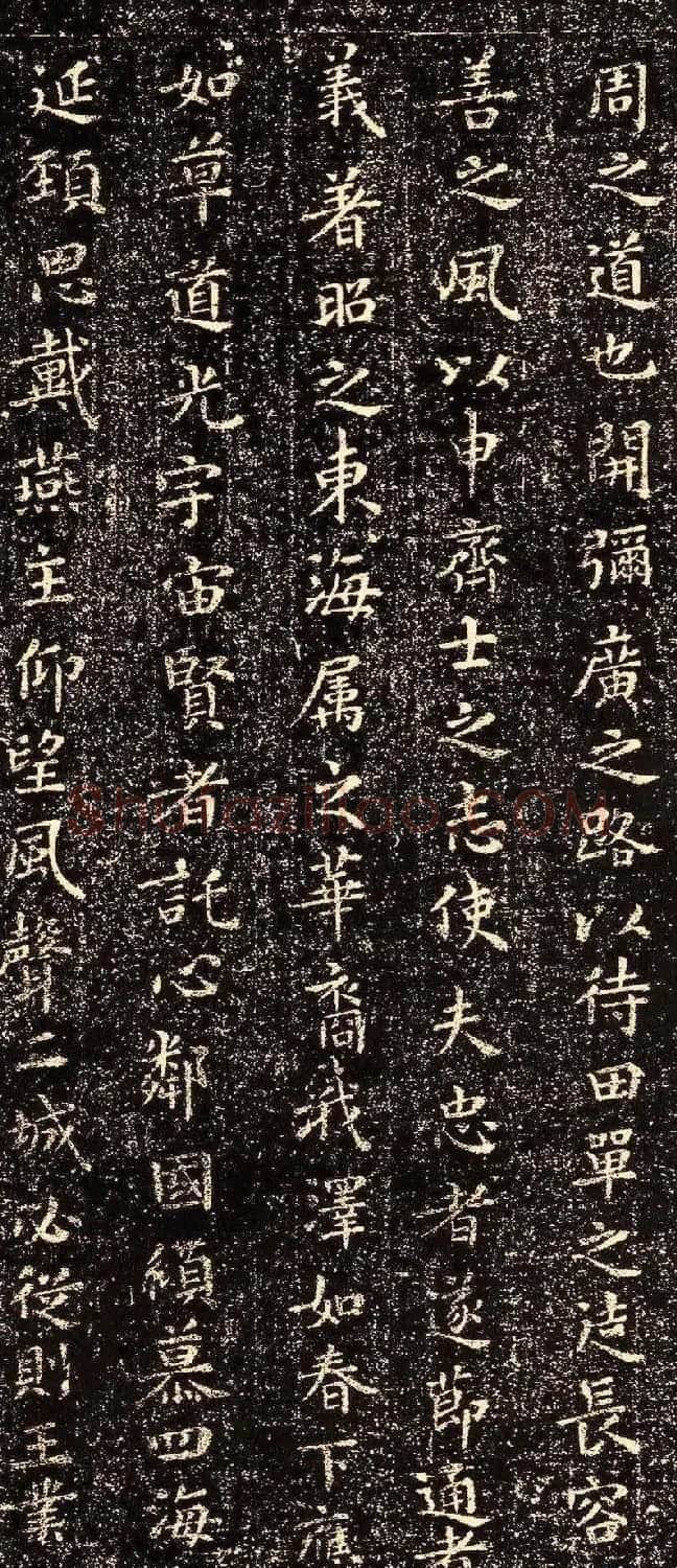晋代王羲之小楷《乐毅论》石刻本 | 书法名家作品鉴赏