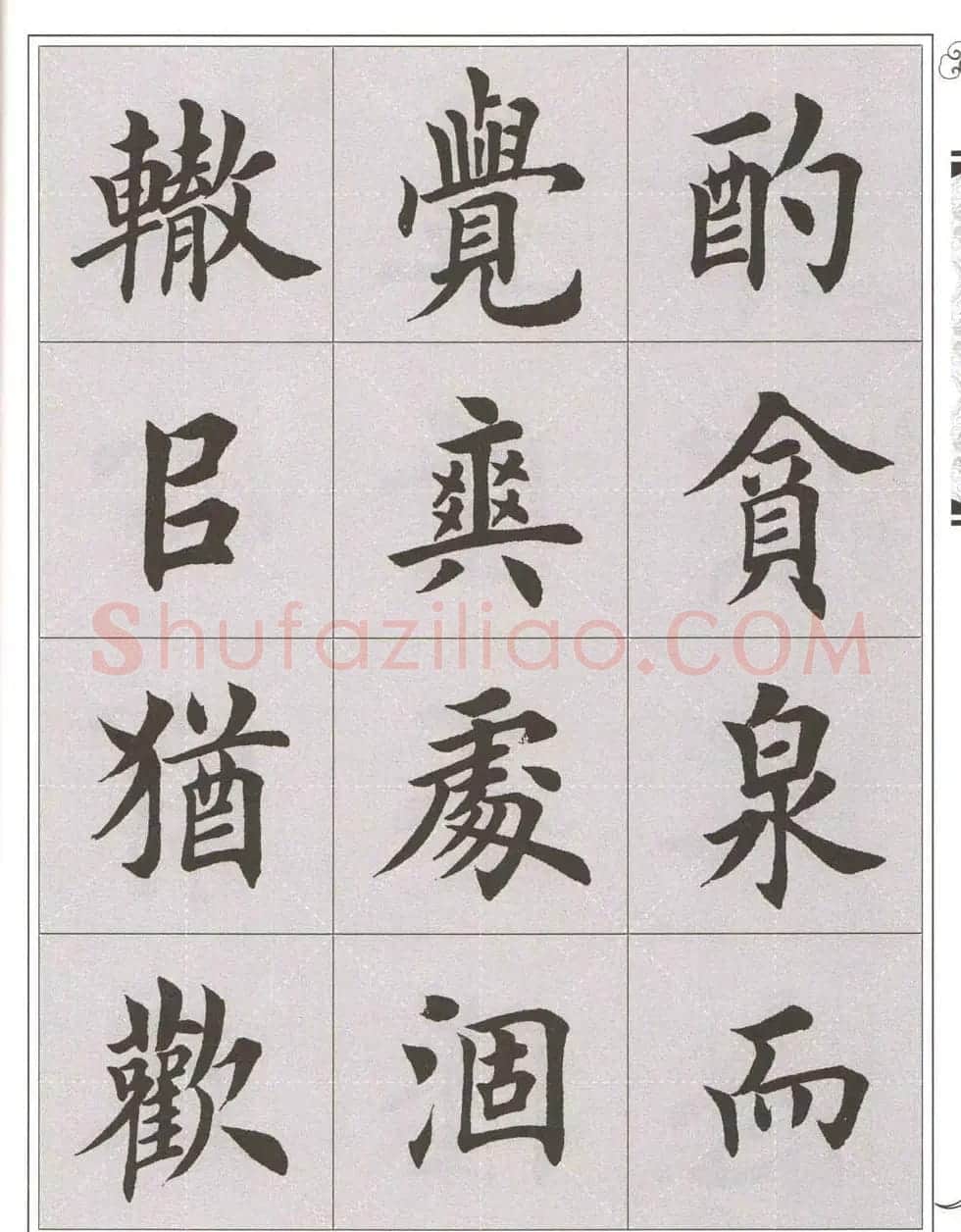 田英章楷书字帖欣赏《滕王阁序》 | 毛笔楷书字帖