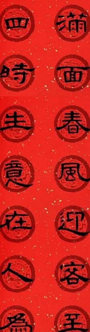 隶书书法春联 曹全碑集字七言春联合辑 | 书法名家作品欣赏