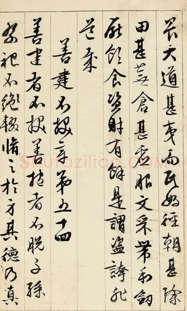 文徵明89岁行书《道德经》册页 | 毛笔书法作品