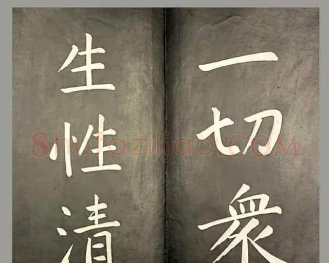 康熙皇帝御书《懋勤殿法帖第二》清乌金拓本 | 书法碑帖