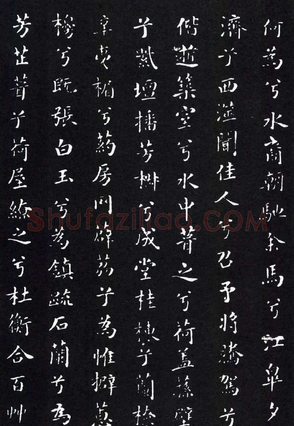 米芾小楷书法《九歌》两种版本 | 软笔书法作品
