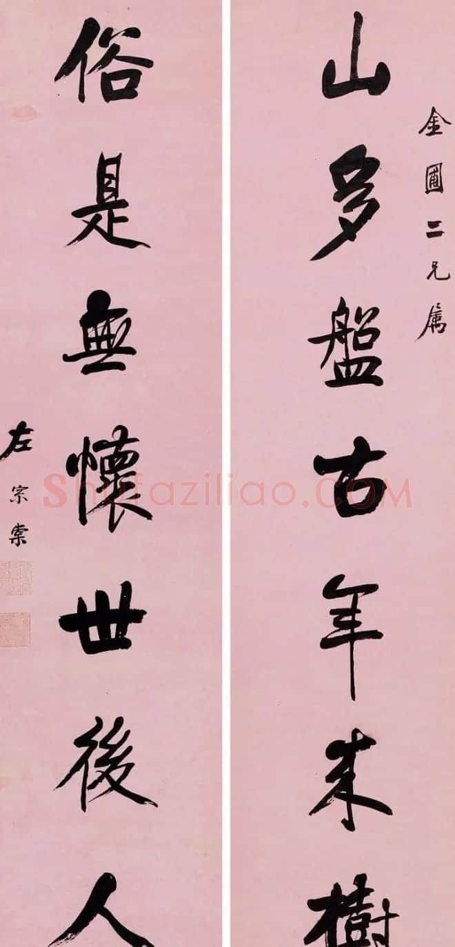 湘军统帅左宗棠书法楹联作品全辑 | 书法名家作品鉴赏