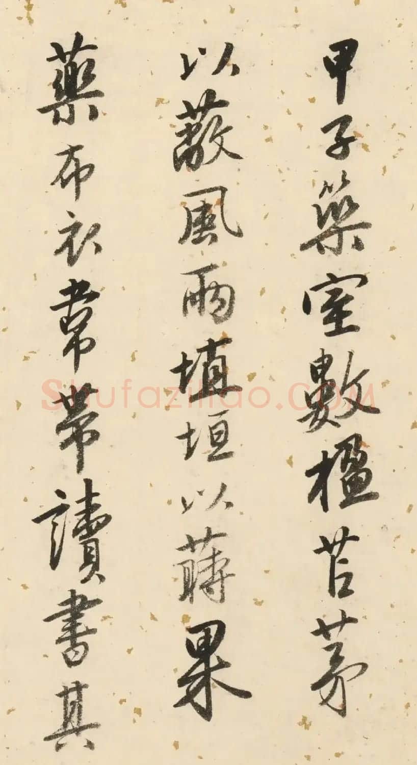 唐寅50岁书法墨迹《双鉴行窝记》 | 毛笔书法作品